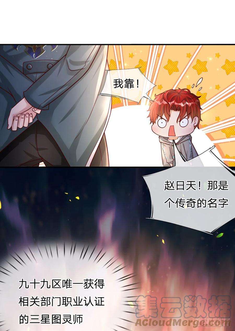 开局被动无敌3话 图灵师