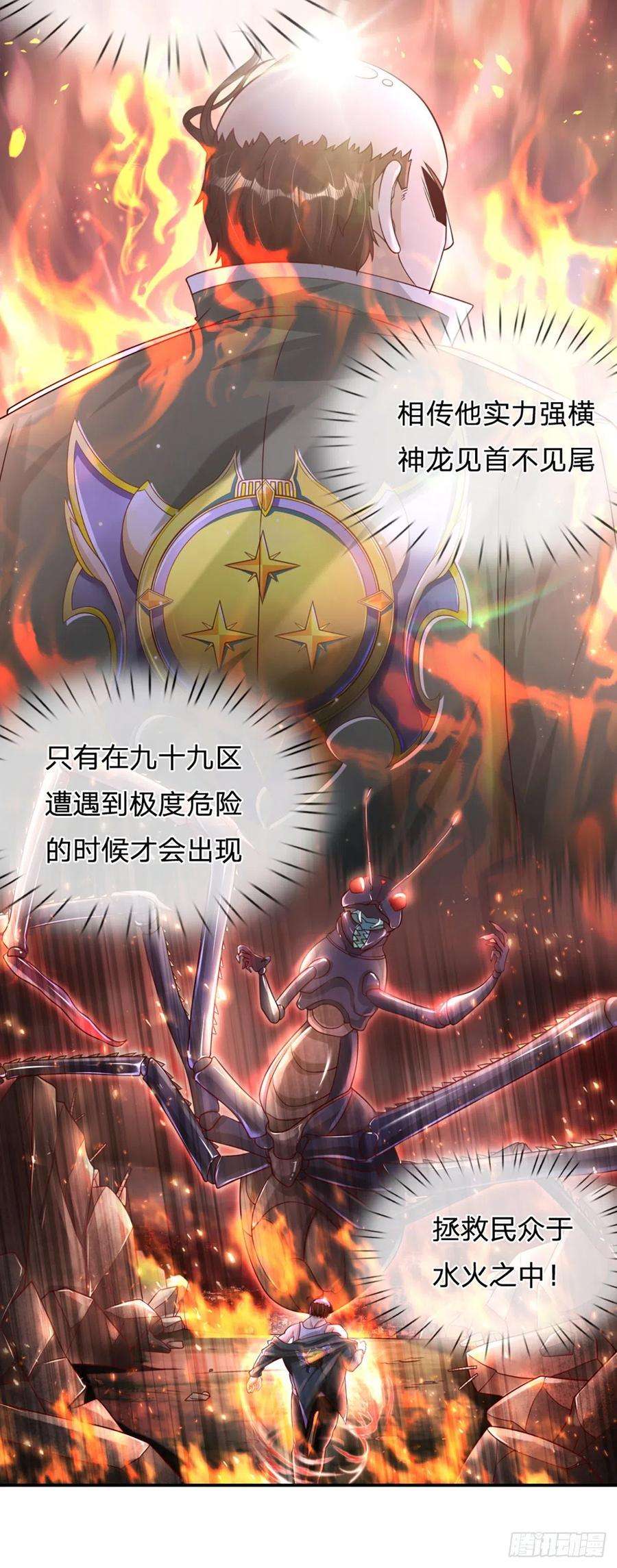 开局被动无敌3话 图灵师
