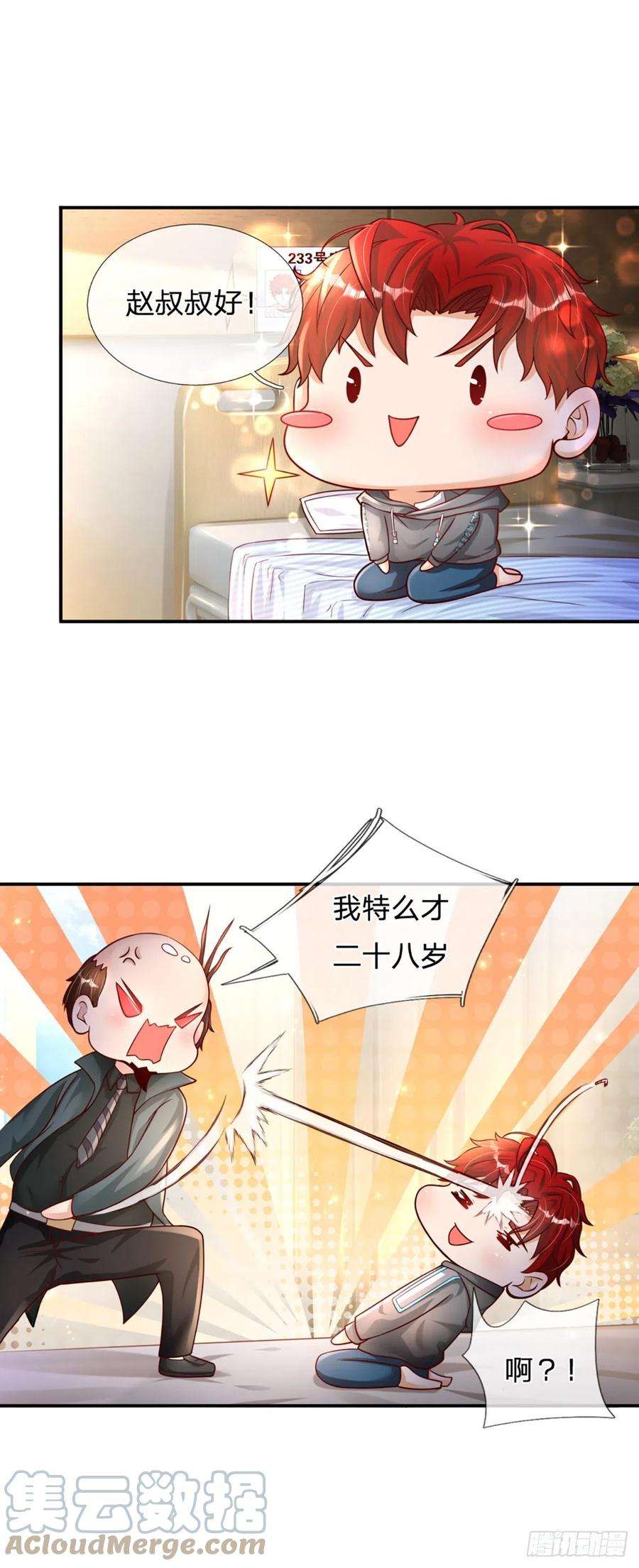 开局被动无敌3话 图灵师
