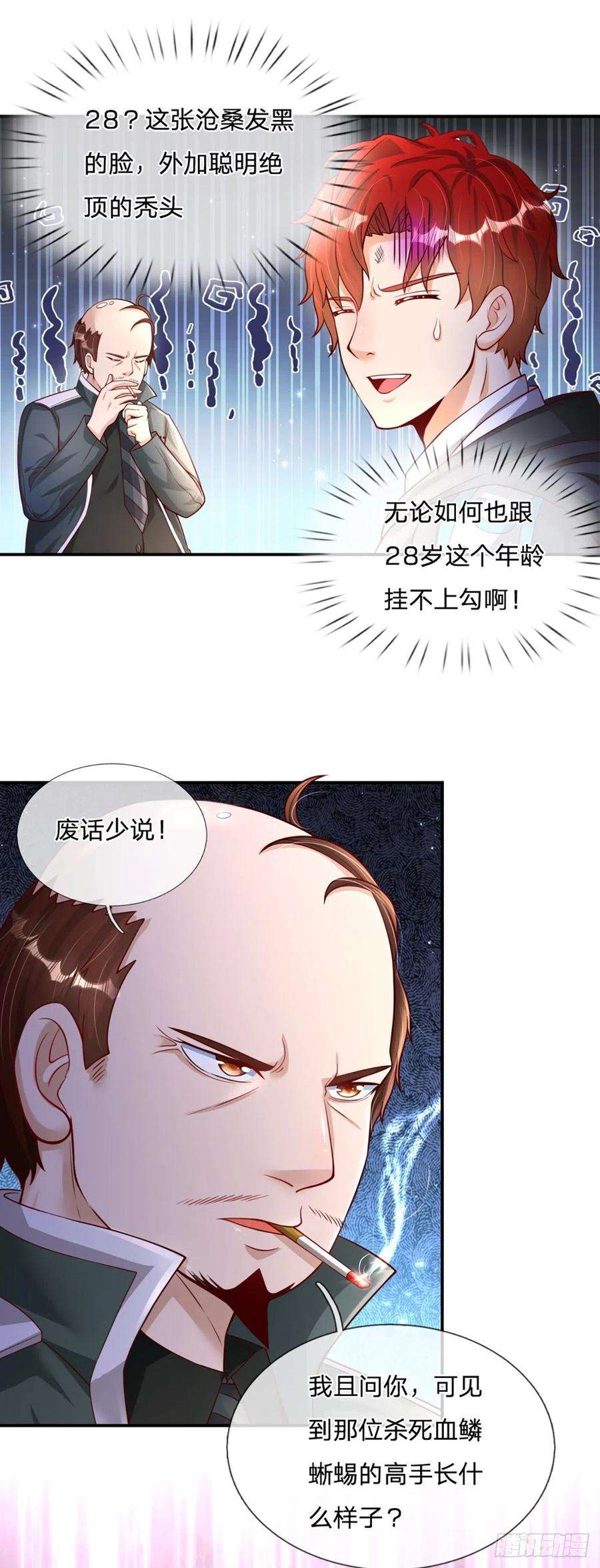 开局被动无敌3话 图灵师