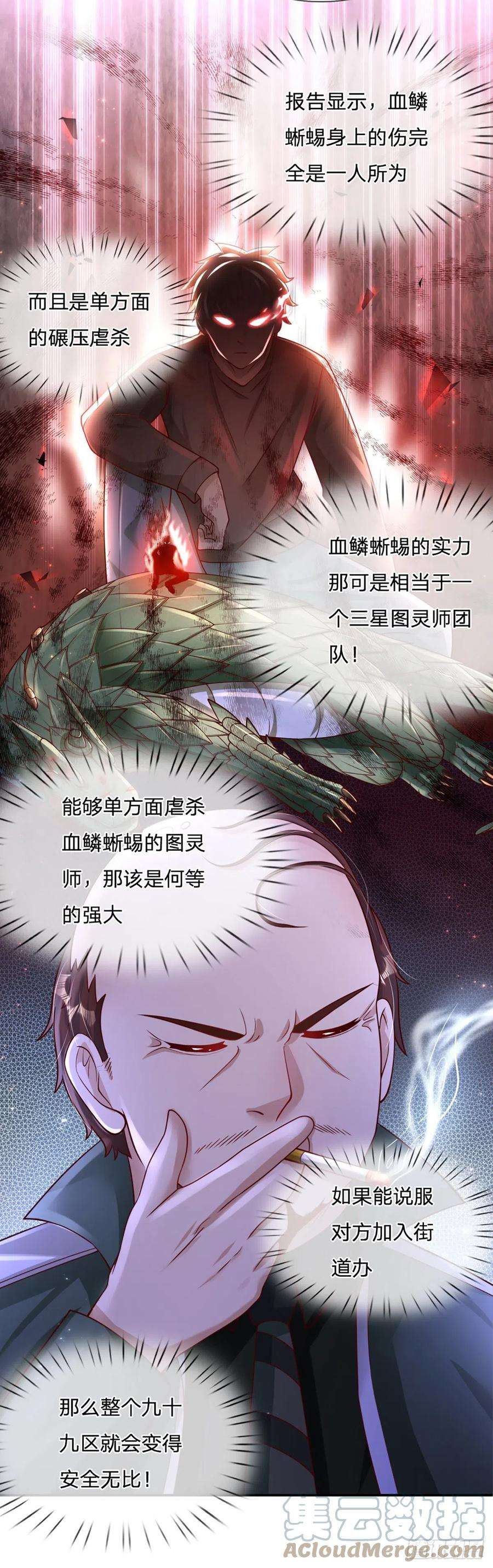 开局被动无敌3话 图灵师