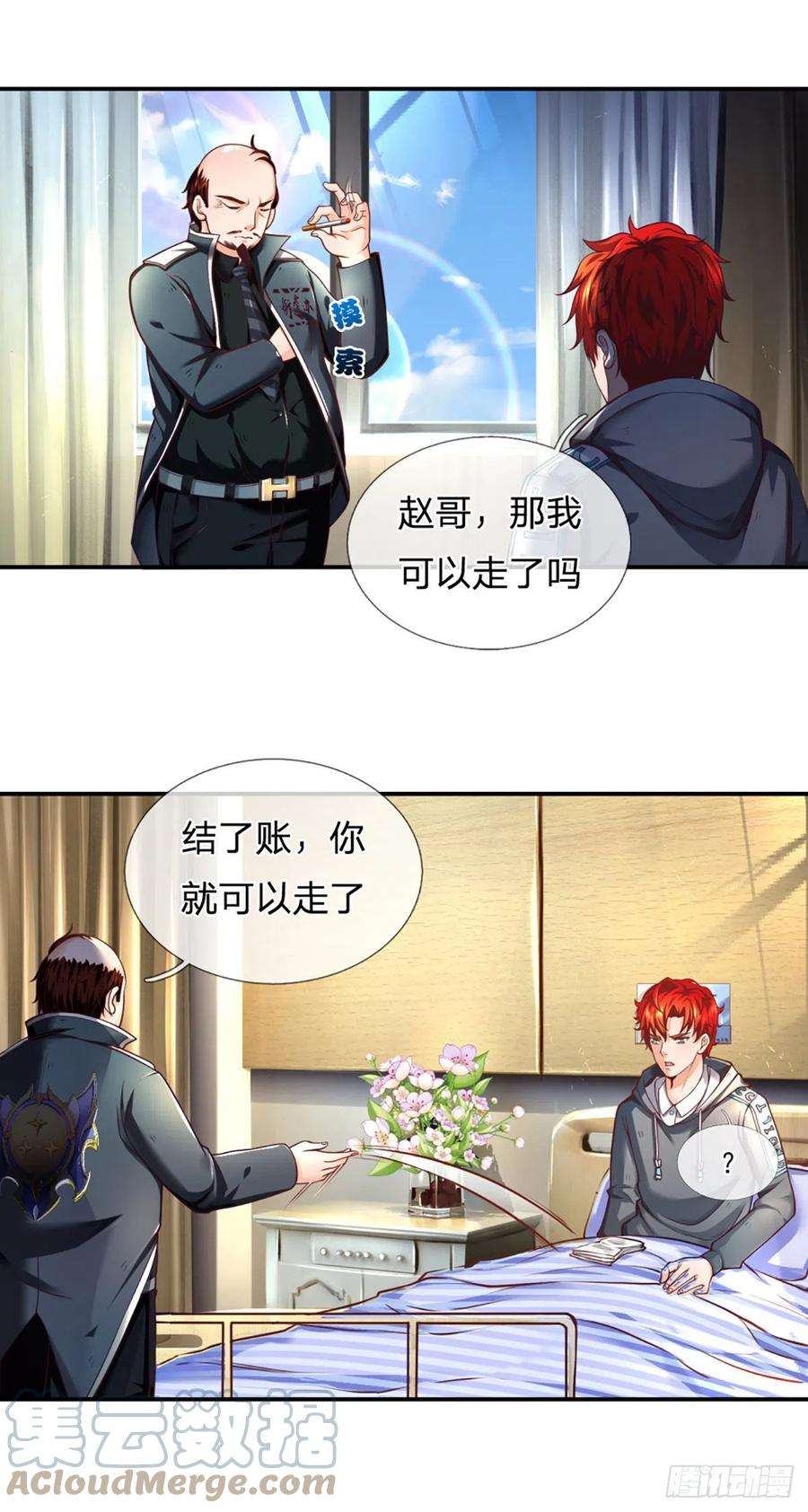 开局被动无敌3话 图灵师