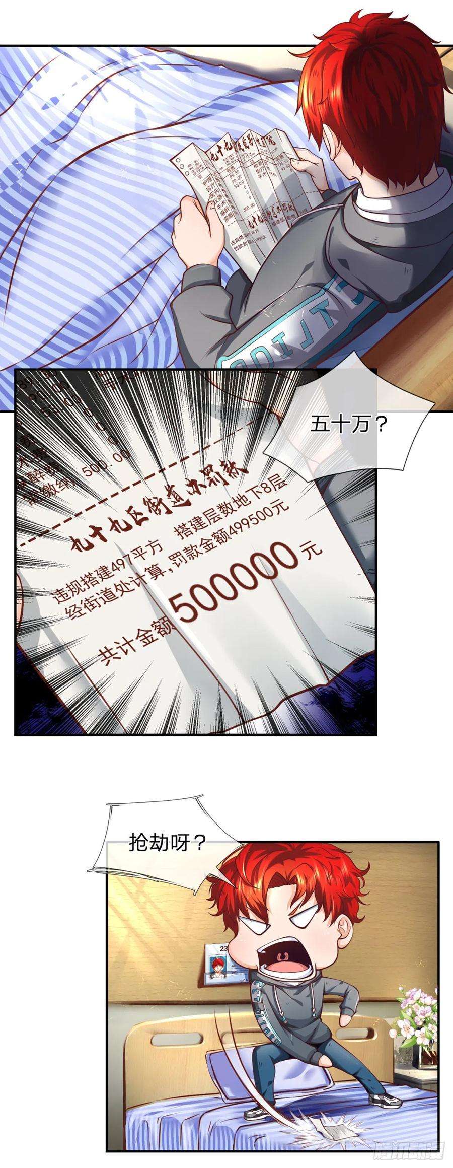 开局被动无敌3话 图灵师
