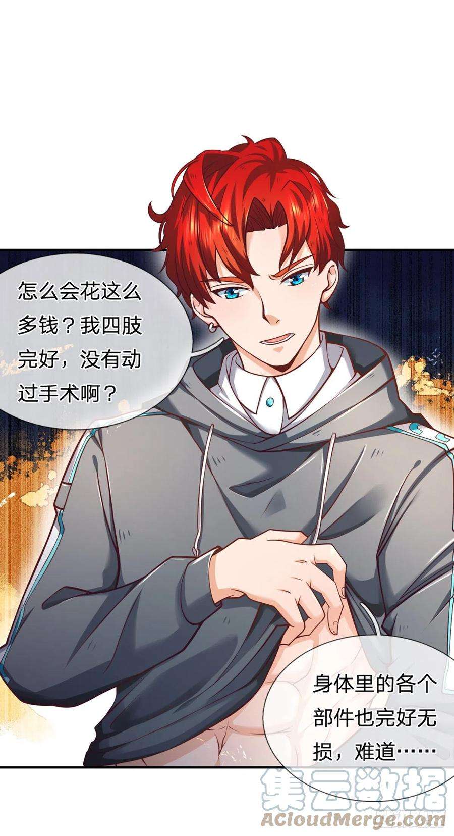 开局被动无敌3话 图灵师