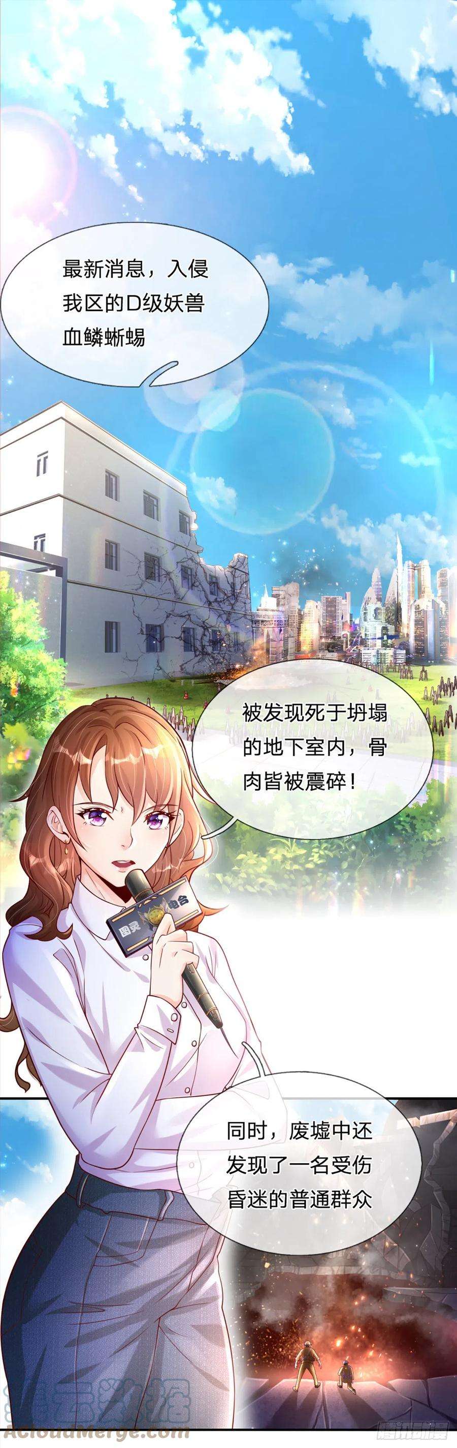 开局被动无敌3话 图灵师