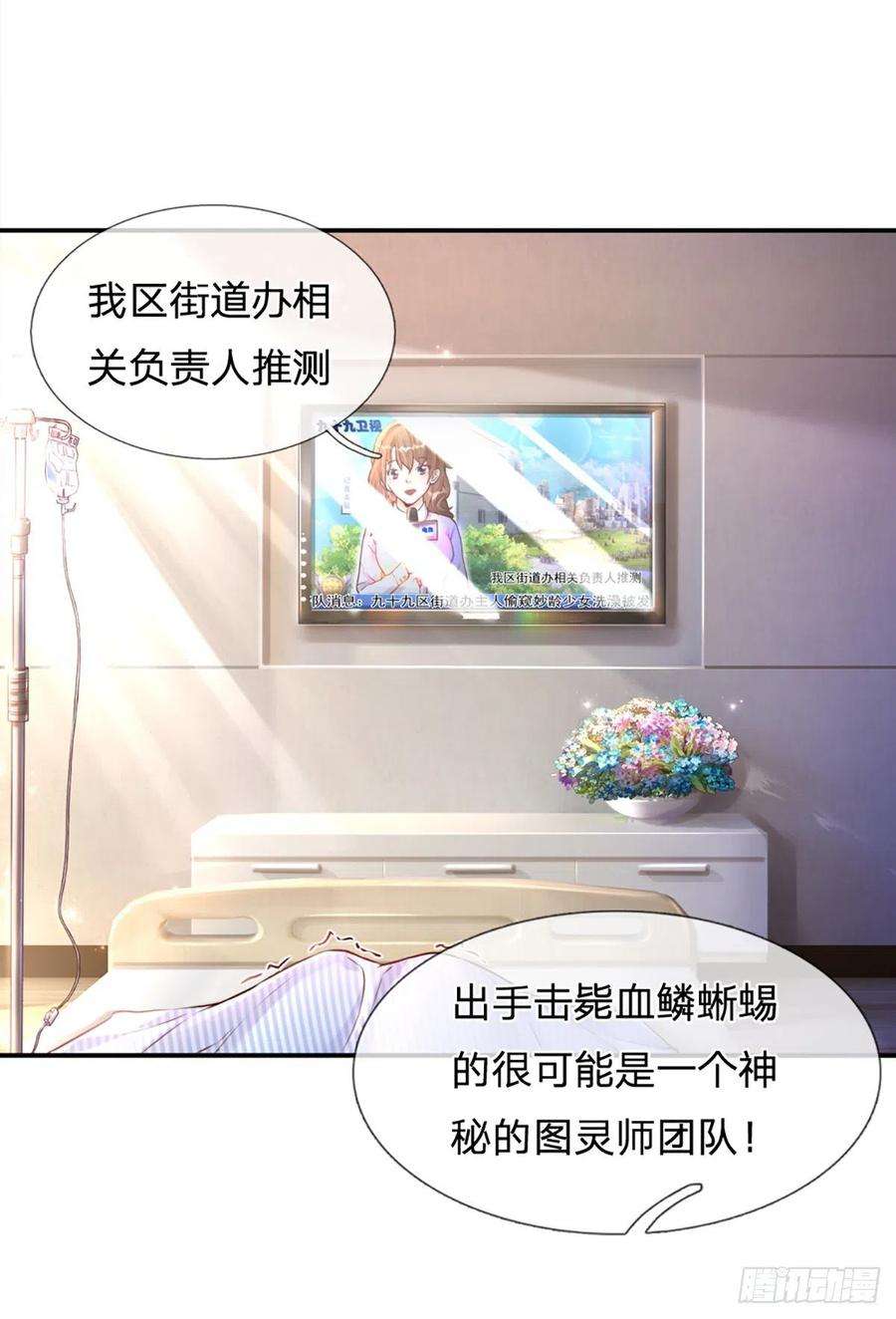 开局被动无敌3话 图灵师