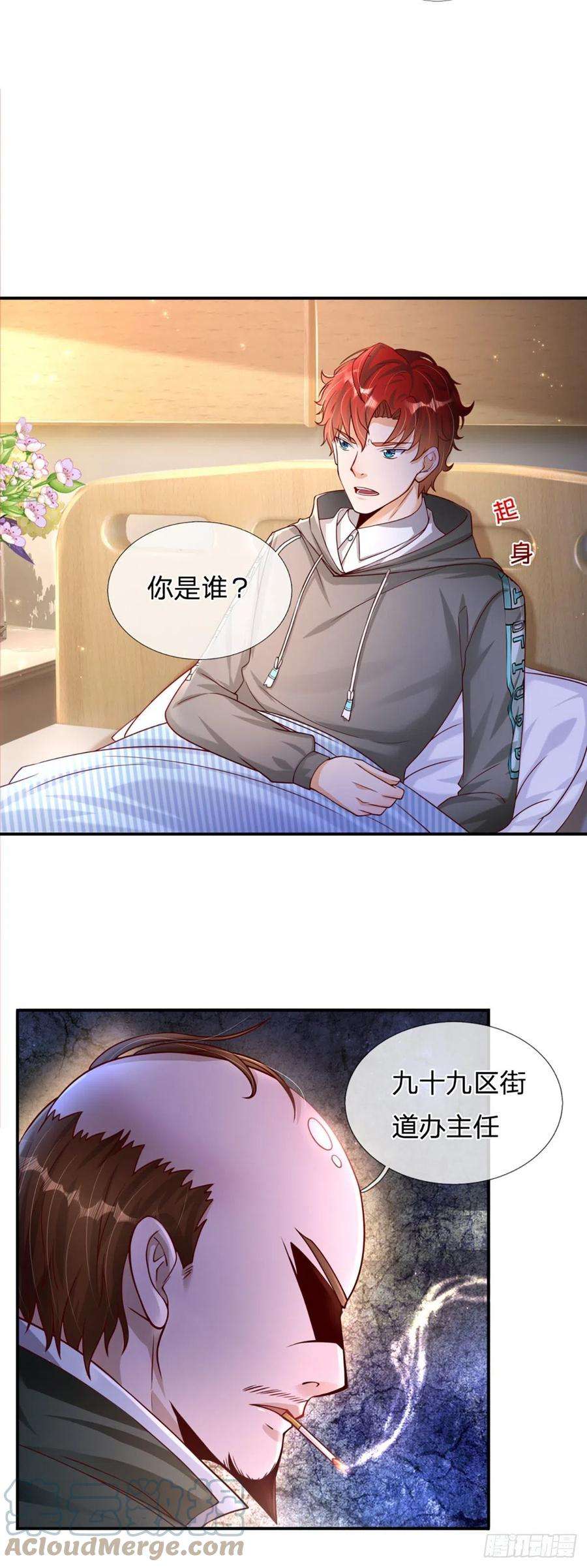 开局被动无敌3话 图灵师