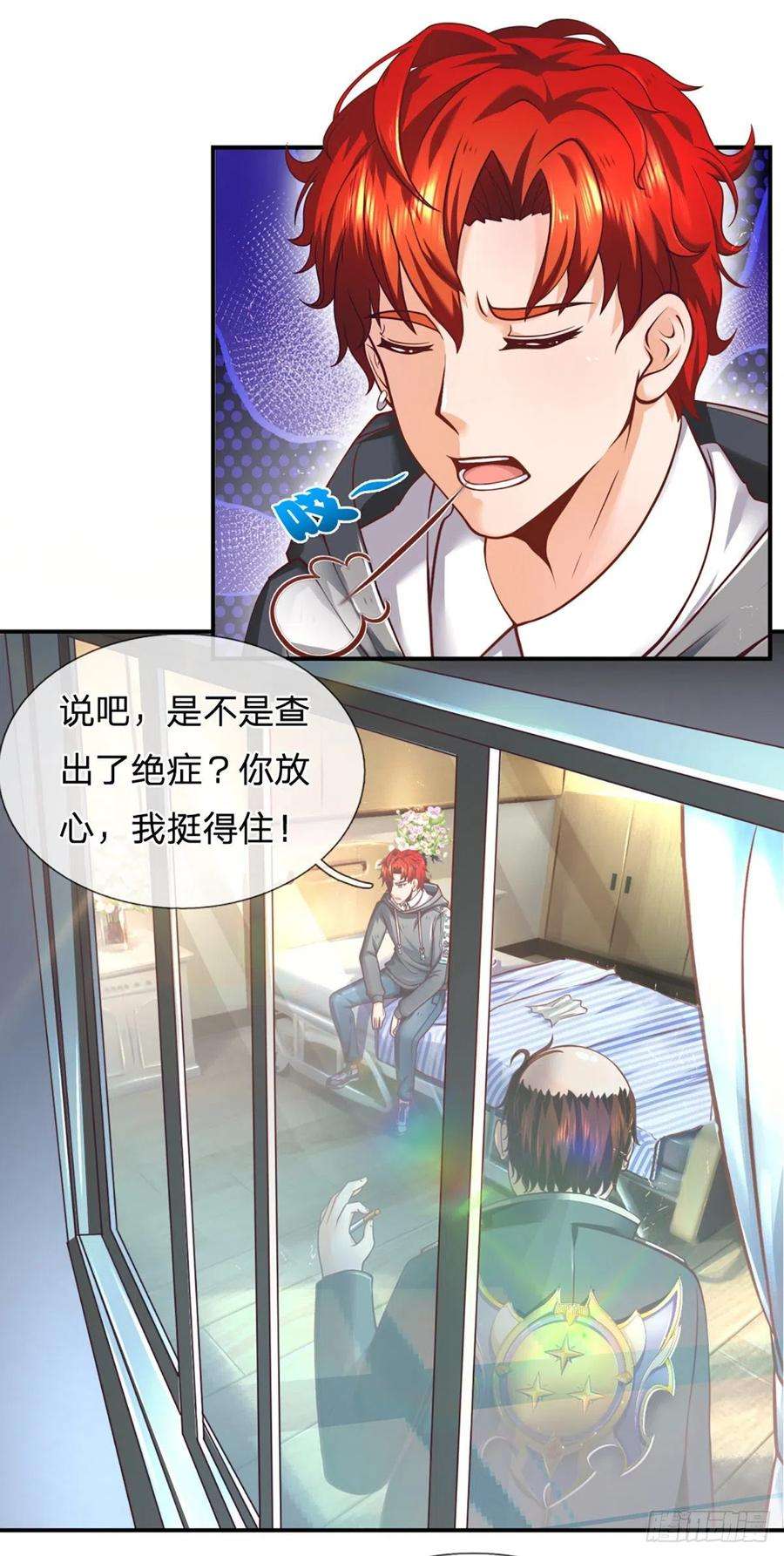 开局被动无敌4话 被迫还款