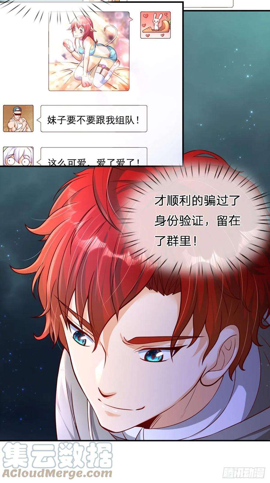 开局被动无敌4话 被迫还款