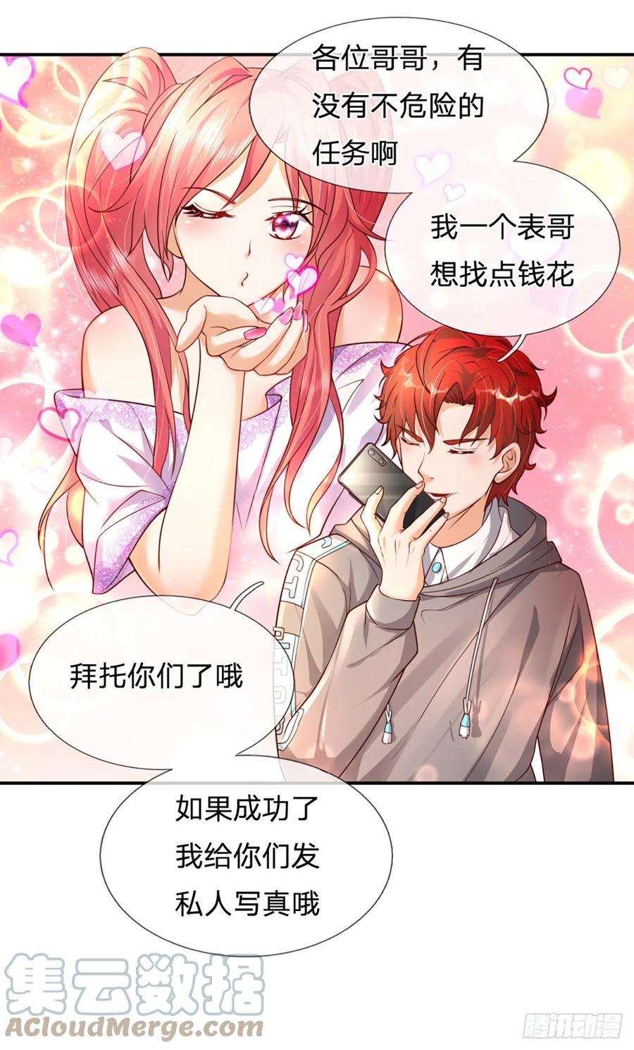 开局被动无敌4话 被迫还款