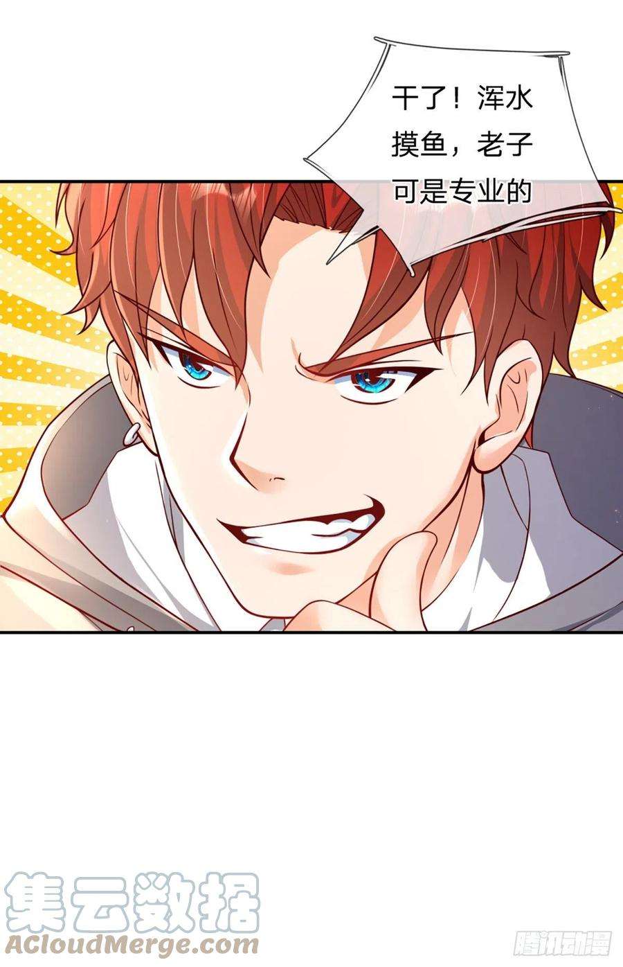 开局被动无敌4话 被迫还款