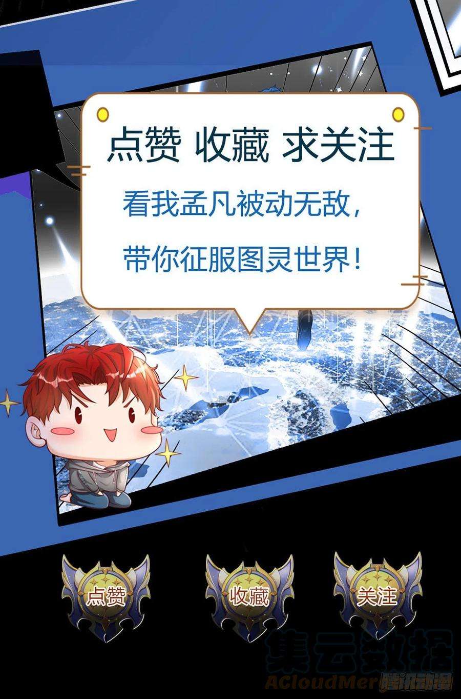 开局被动无敌4话 被迫还款