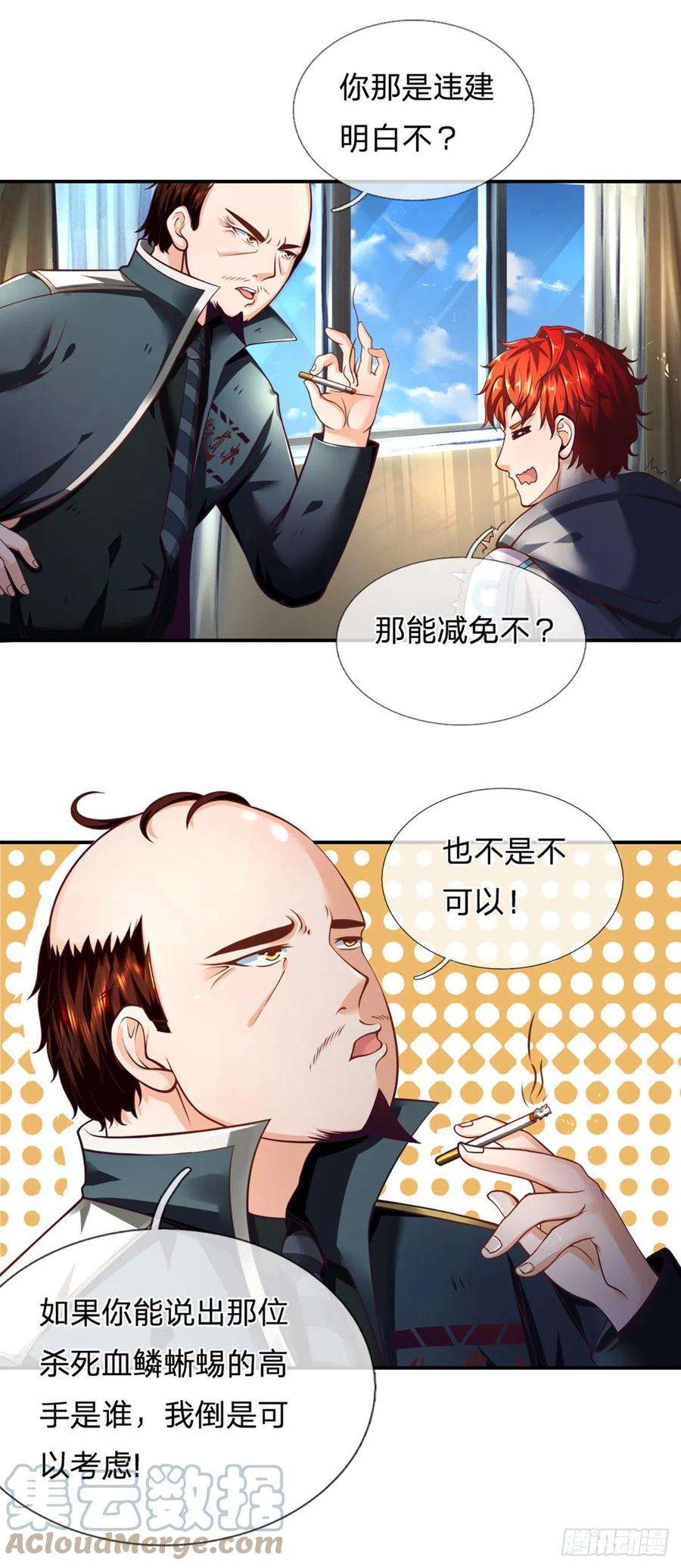 开局被动无敌4话 被迫还款