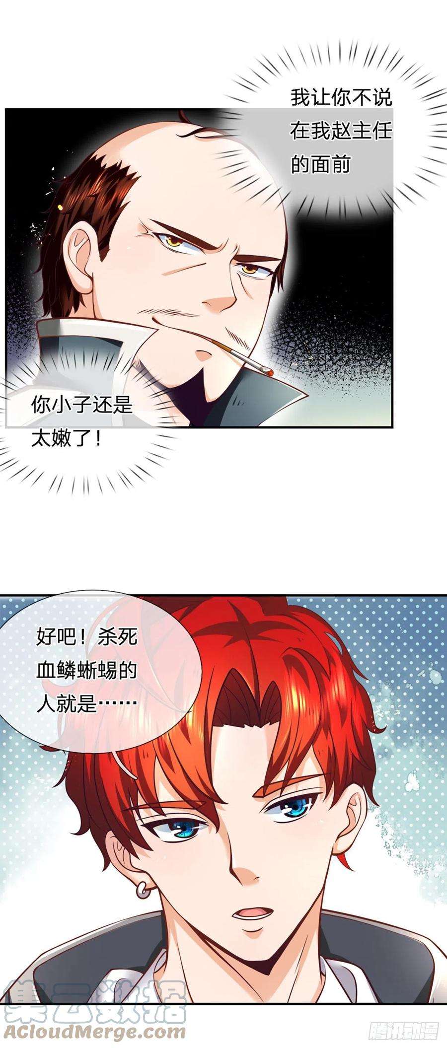 开局被动无敌4话 被迫还款