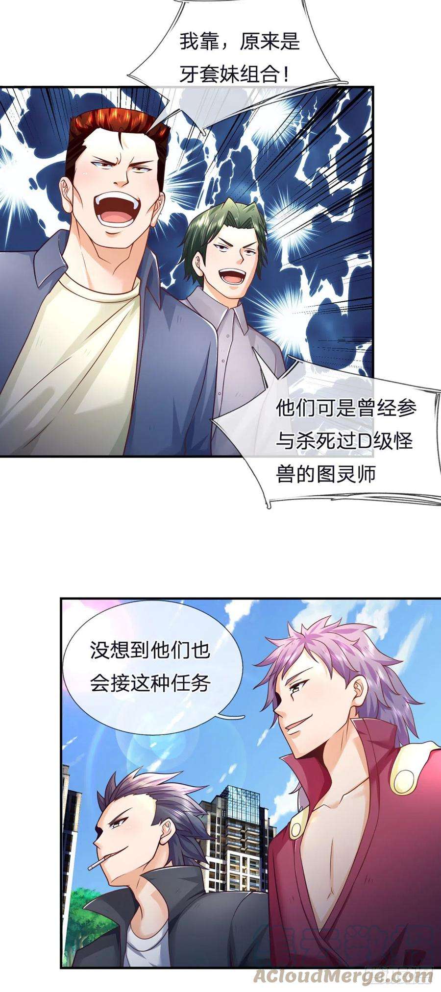 开局被动无敌5话 小哥哥约吗？