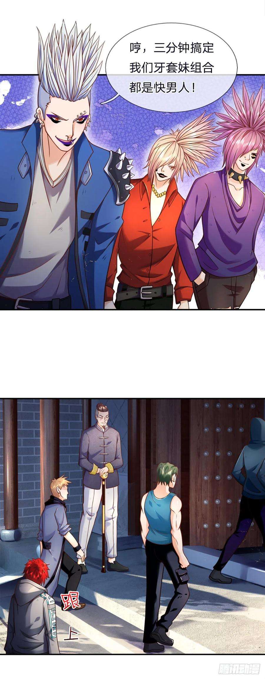 开局被动无敌5话 小哥哥约吗？