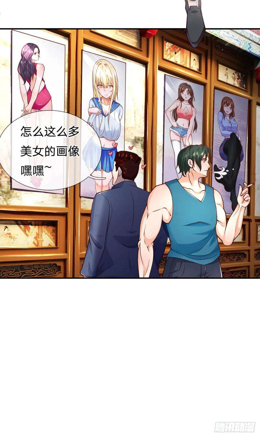 开局被动无敌5话 小哥哥约吗？