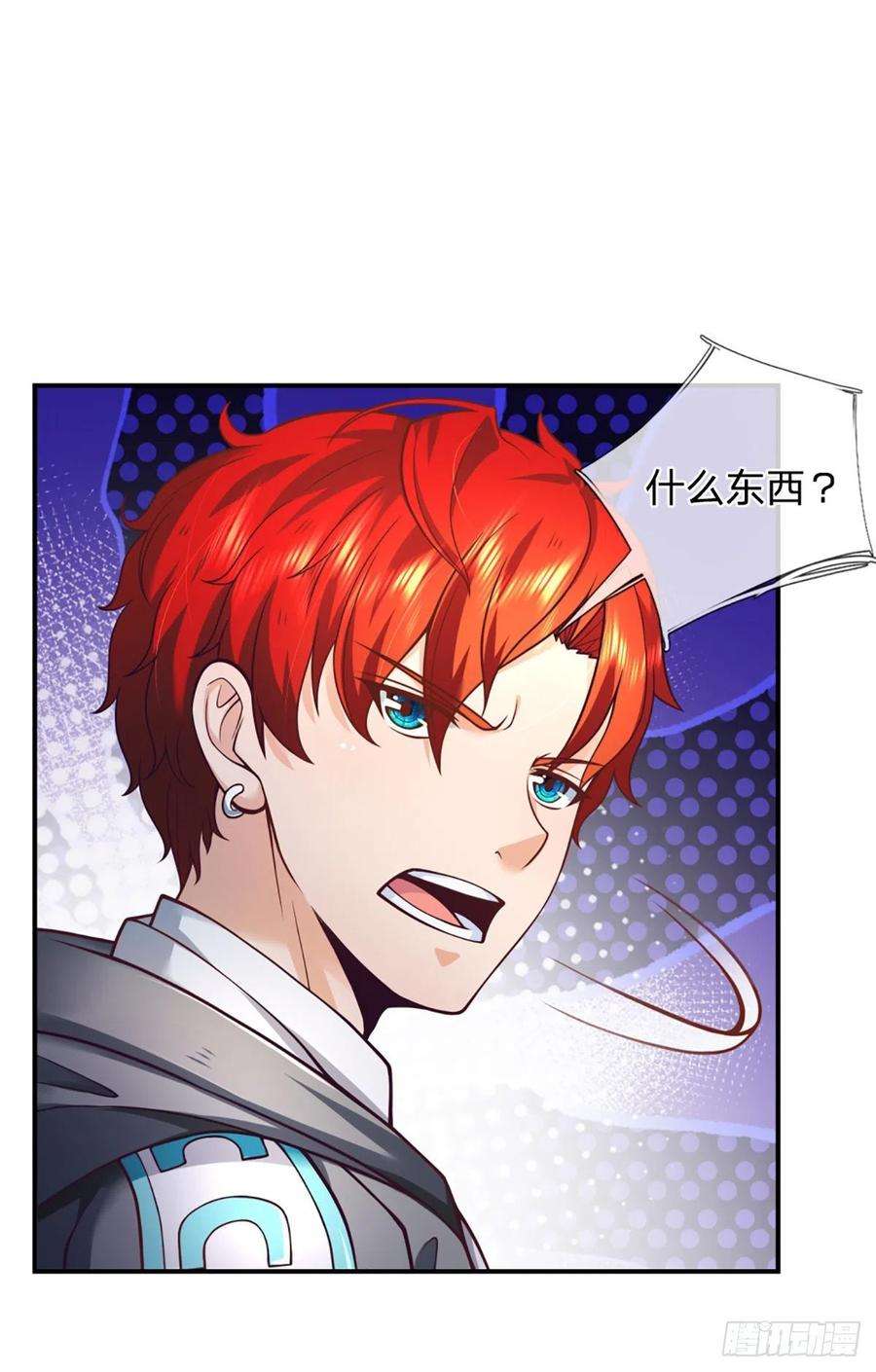 开局被动无敌5话 小哥哥约吗？