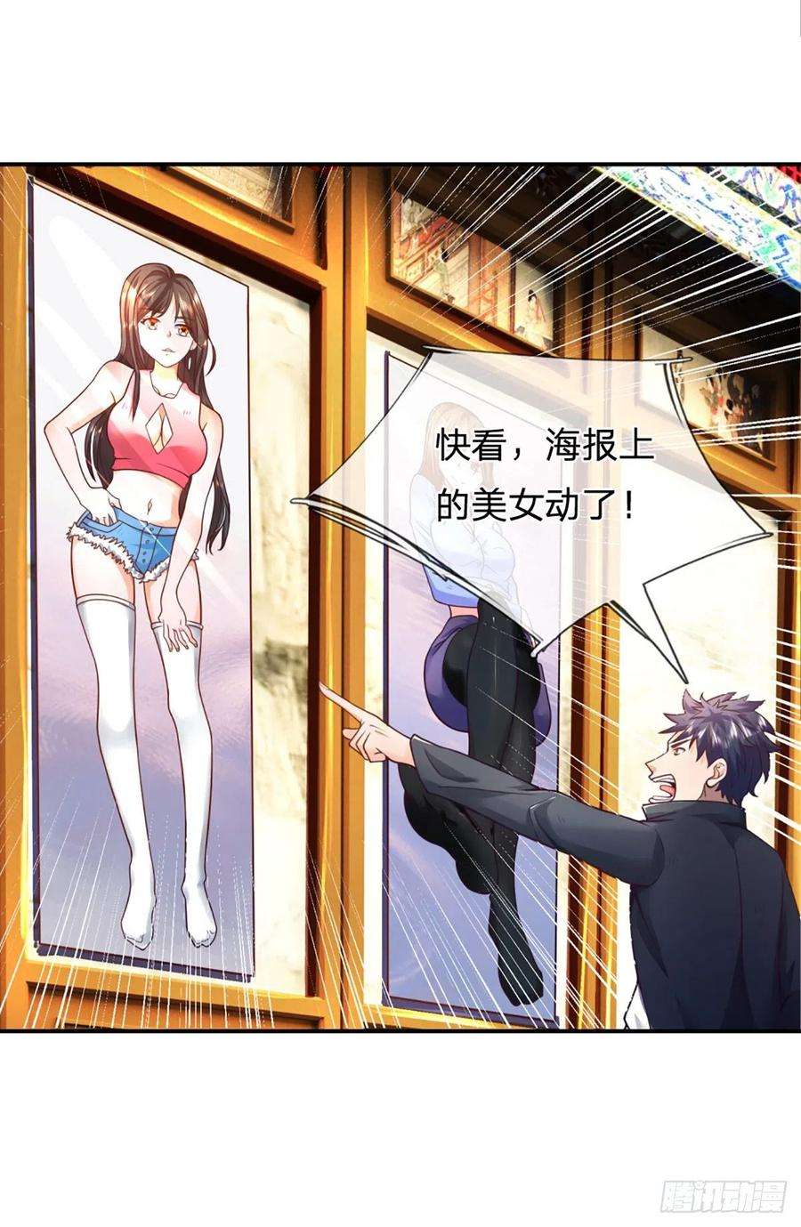 开局被动无敌5话 小哥哥约吗？