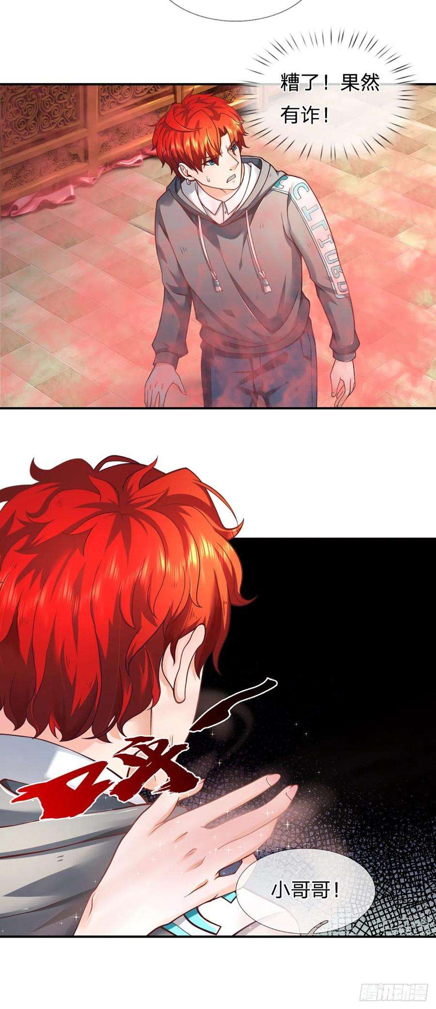 开局被动无敌5话 小哥哥约吗？