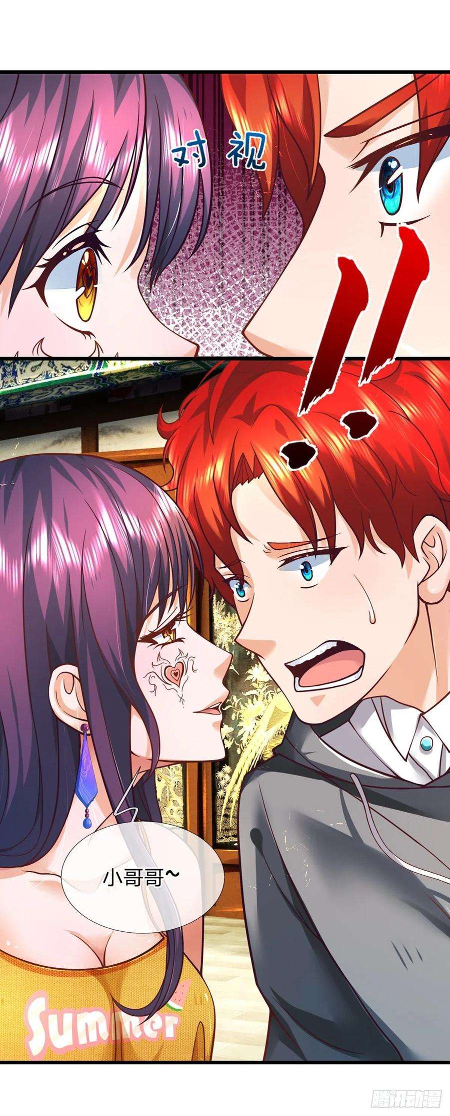 开局被动无敌5话 小哥哥约吗？