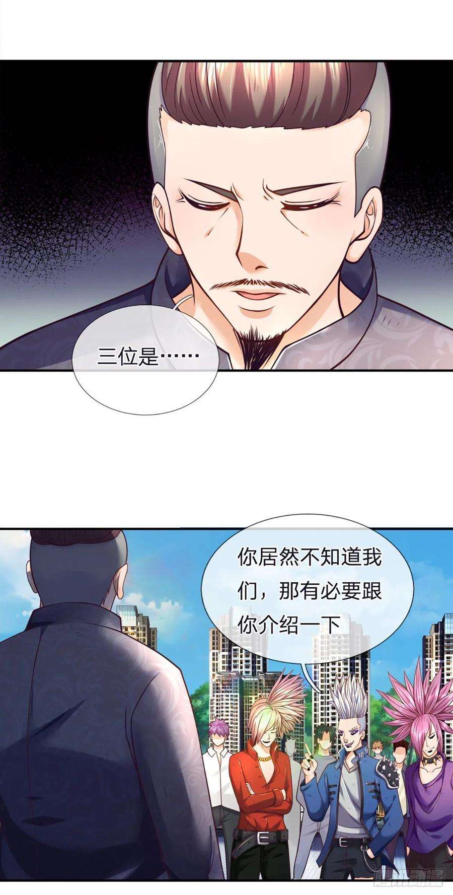开局被动无敌5话 小哥哥约吗？