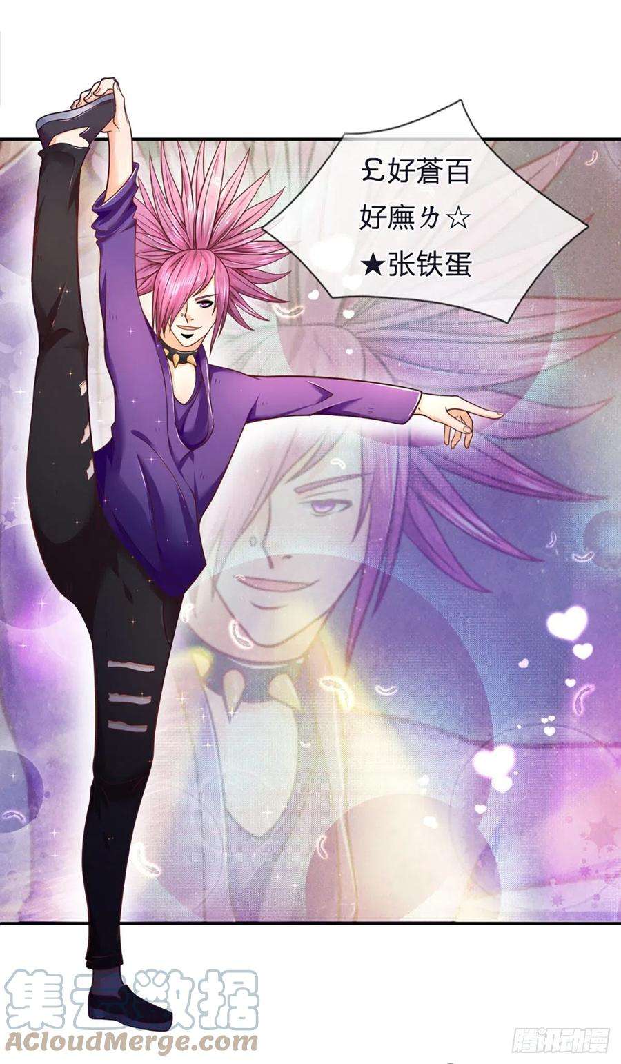 开局被动无敌5话 小哥哥约吗？