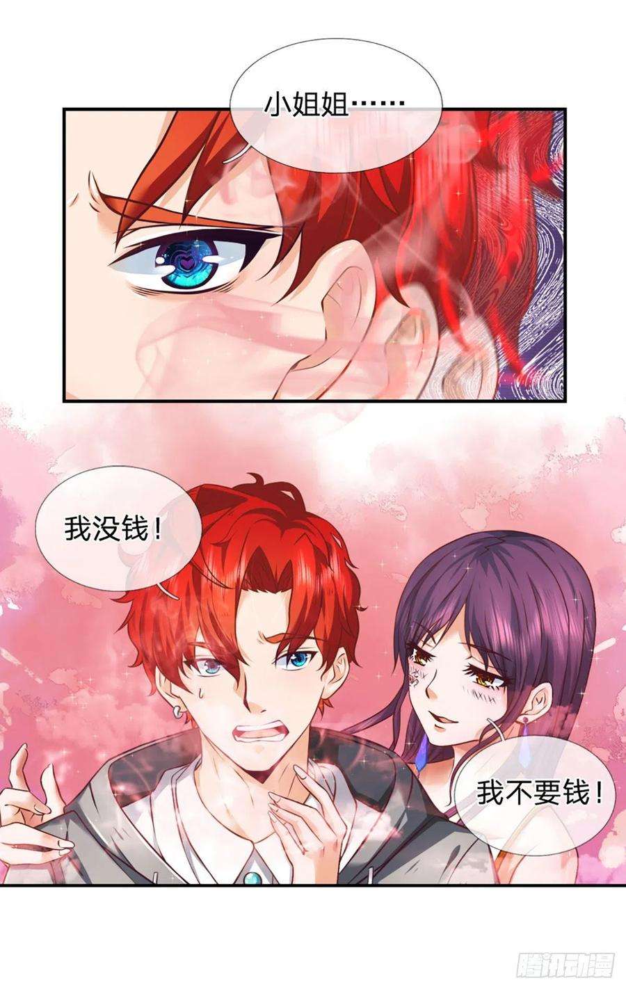 开局被动无敌6话 都是人才