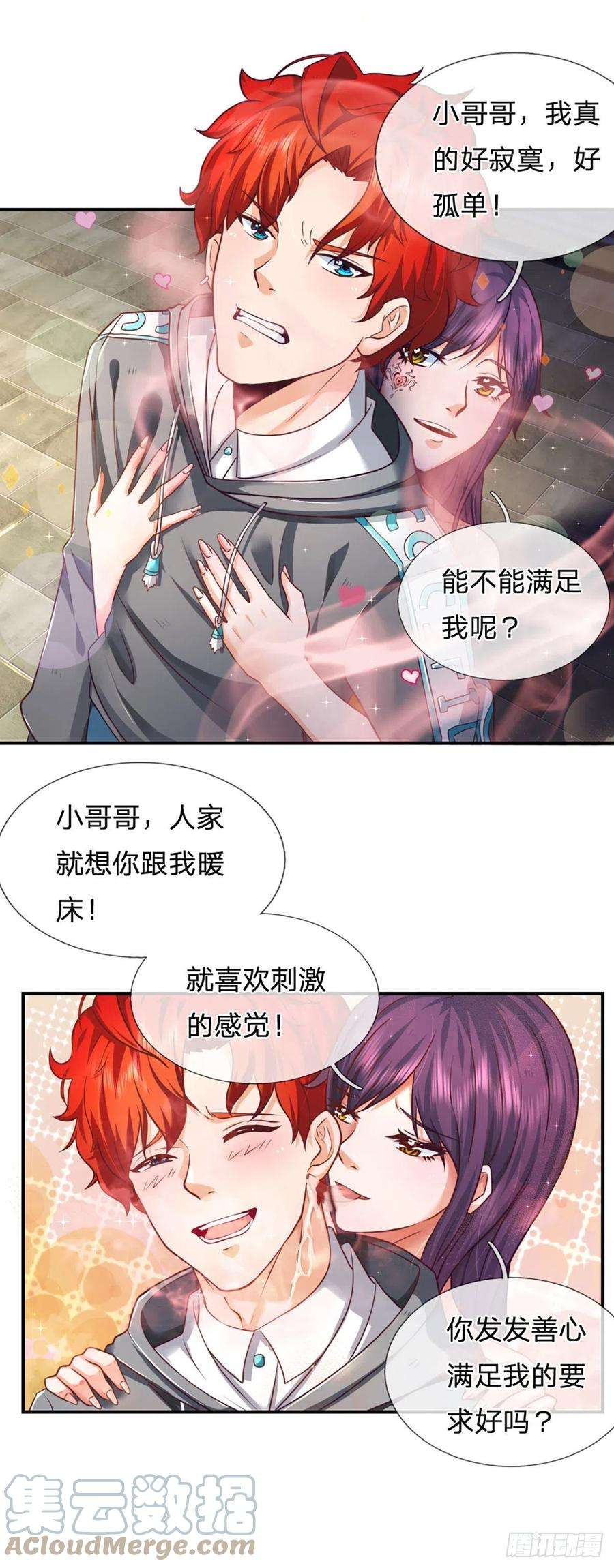 开局被动无敌6话 都是人才