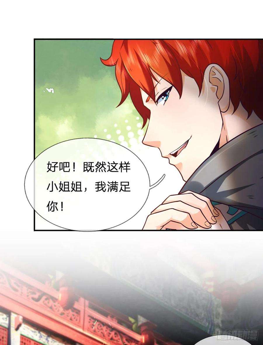 开局被动无敌6话 都是人才