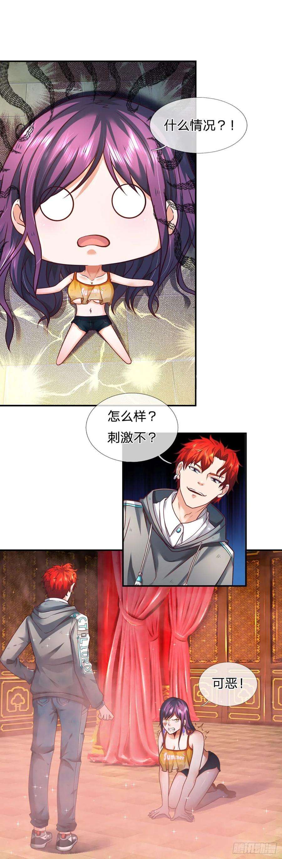 开局被动无敌6话 都是人才