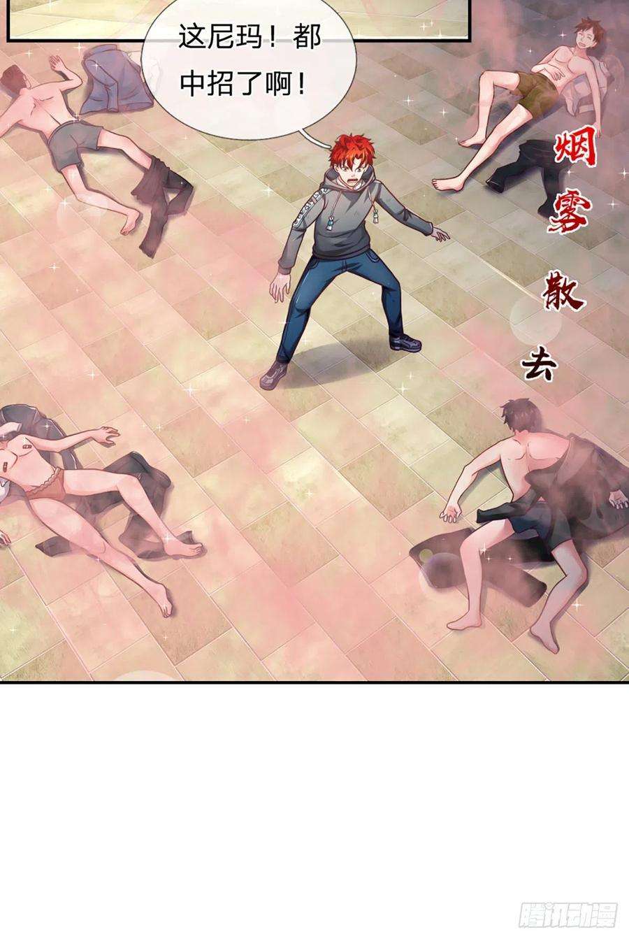 开局被动无敌6话 都是人才