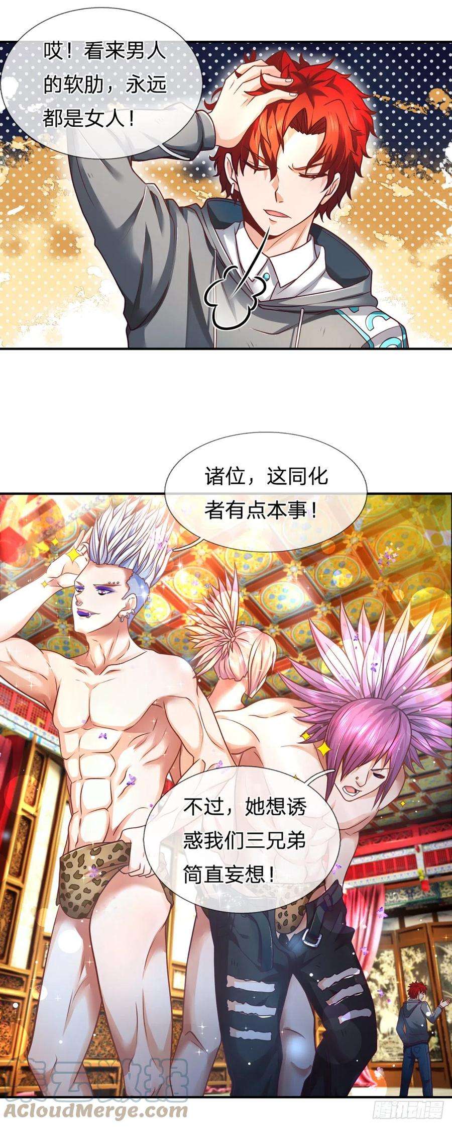 开局被动无敌6话 都是人才