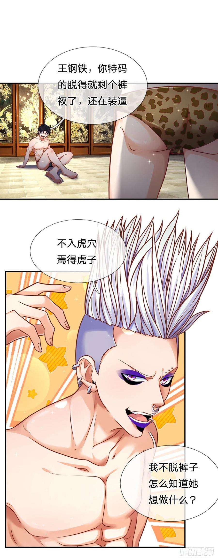 开局被动无敌6话 都是人才