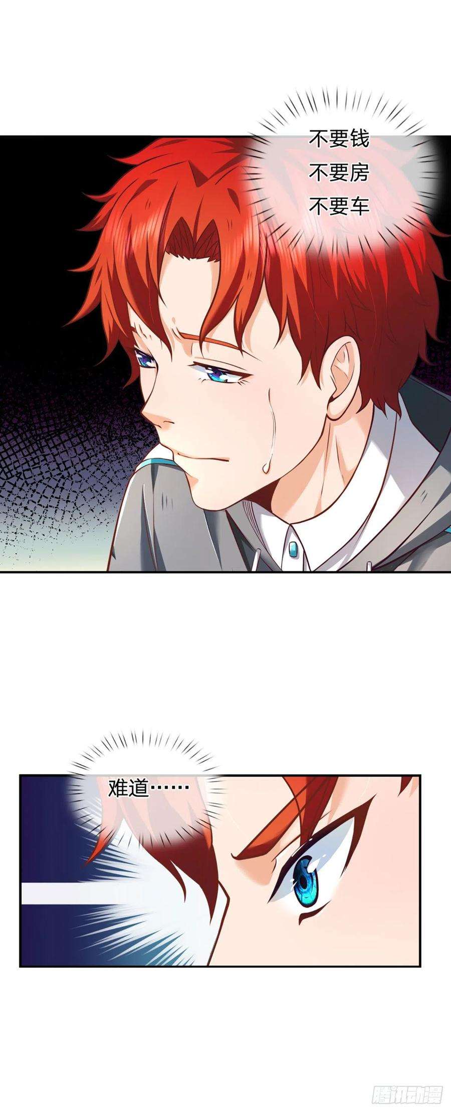 开局被动无敌6话 都是人才