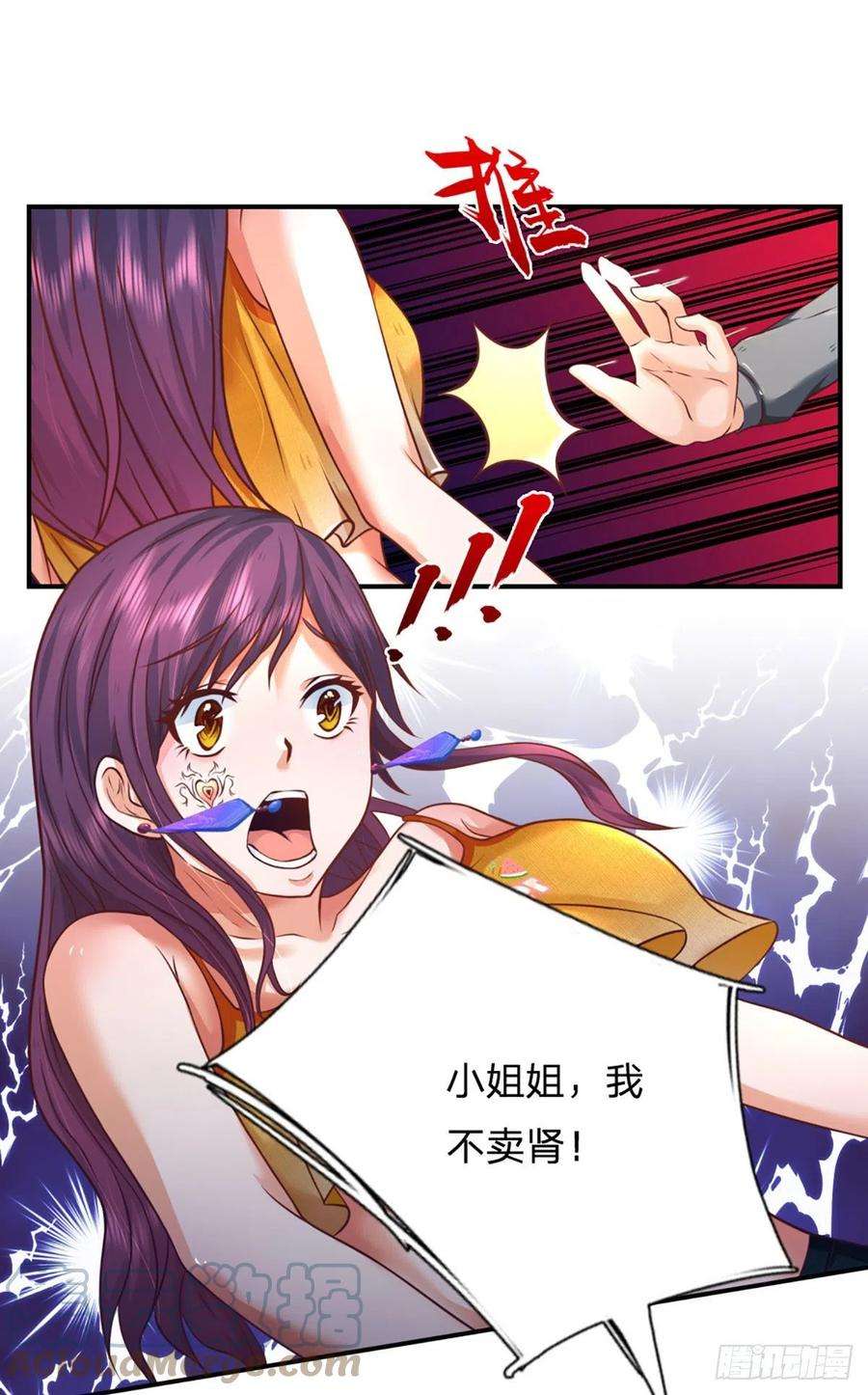 开局被动无敌6话 都是人才