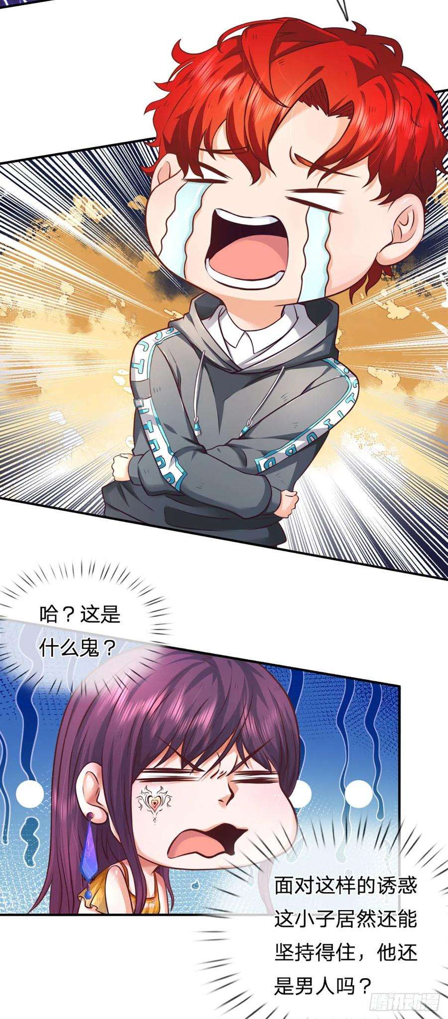 开局被动无敌6话 都是人才