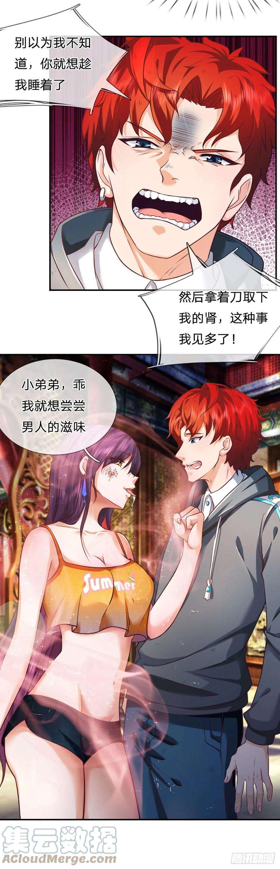 开局被动无敌6话 都是人才