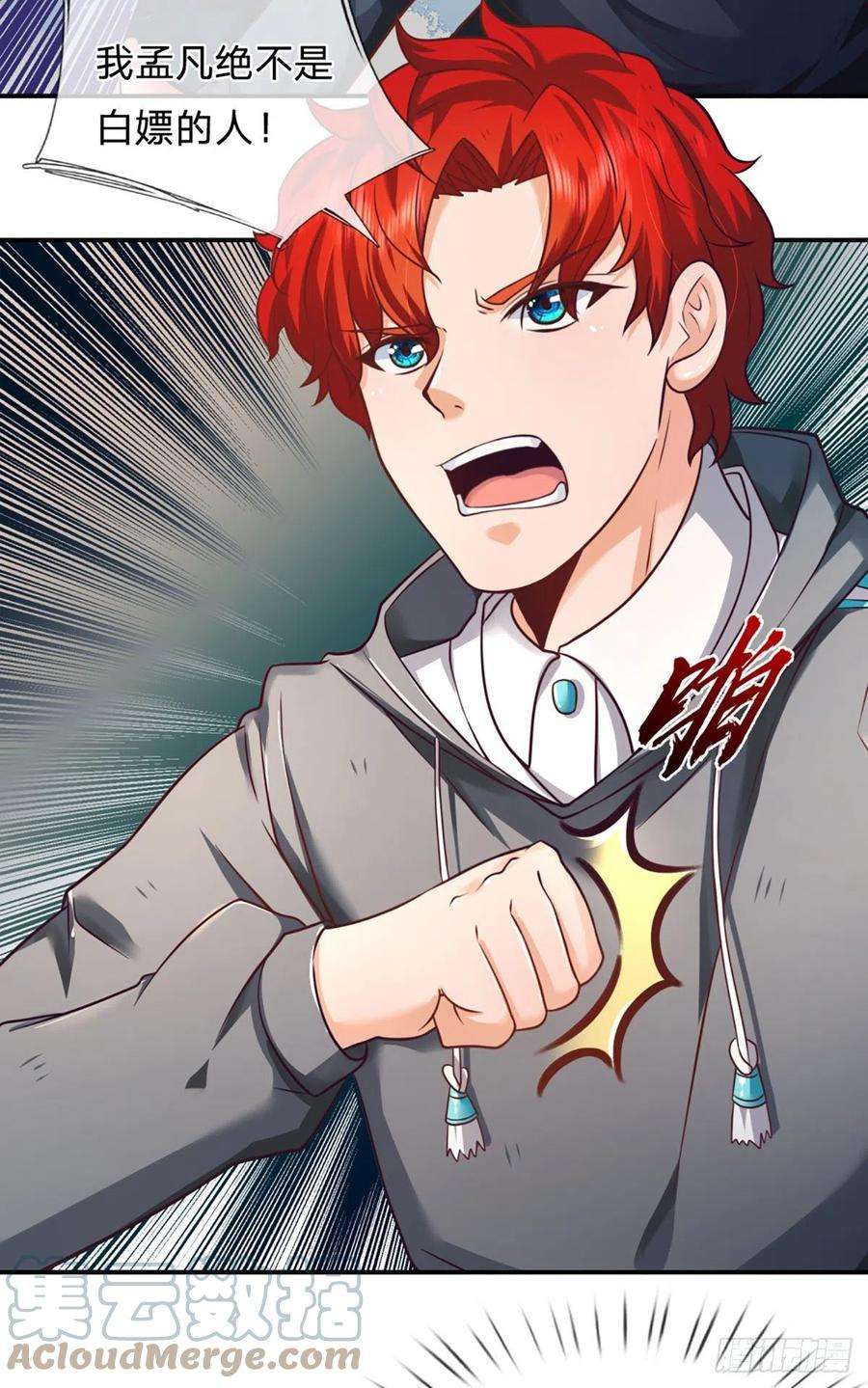 开局被动无敌6话 都是人才