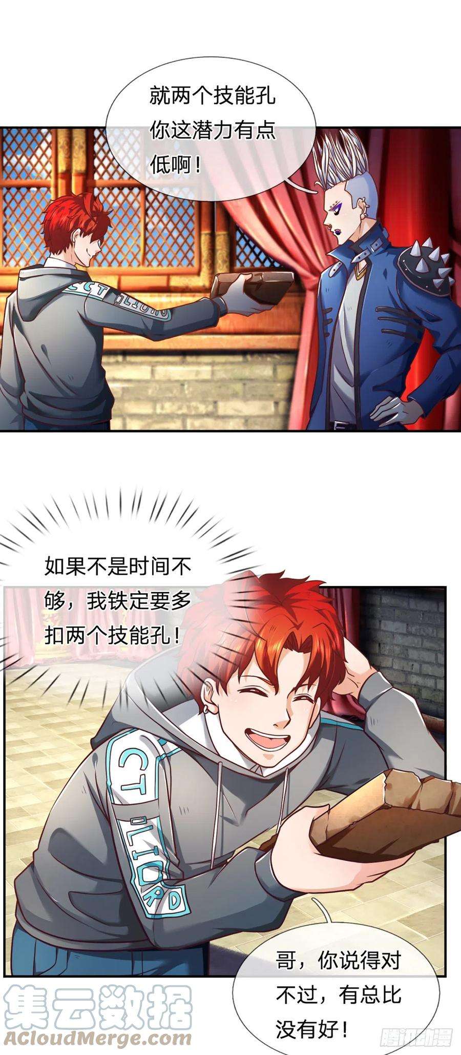 开局被动无敌7话 我就想摸个鱼