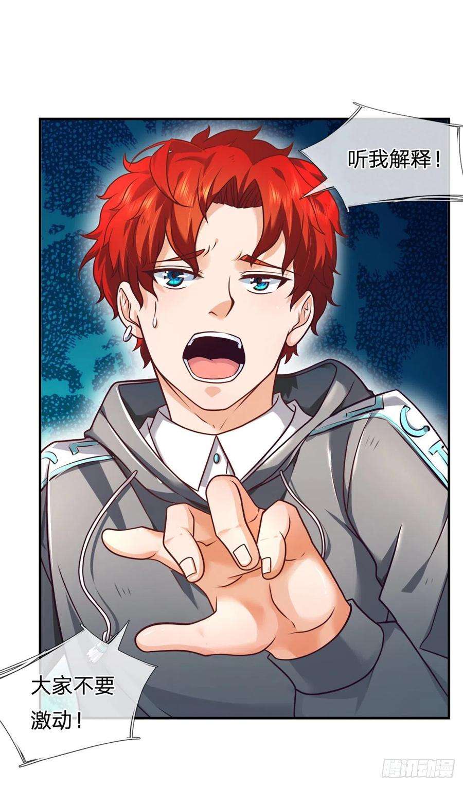 开局被动无敌7话 我就想摸个鱼