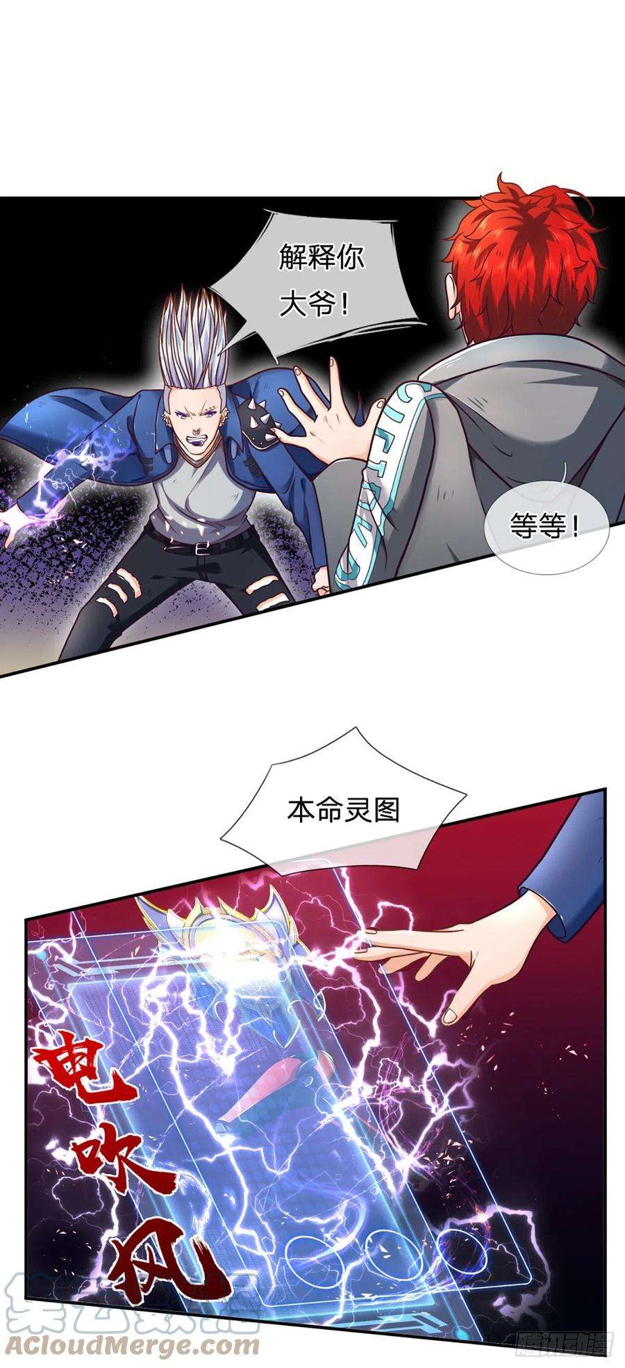 开局被动无敌7话 我就想摸个鱼