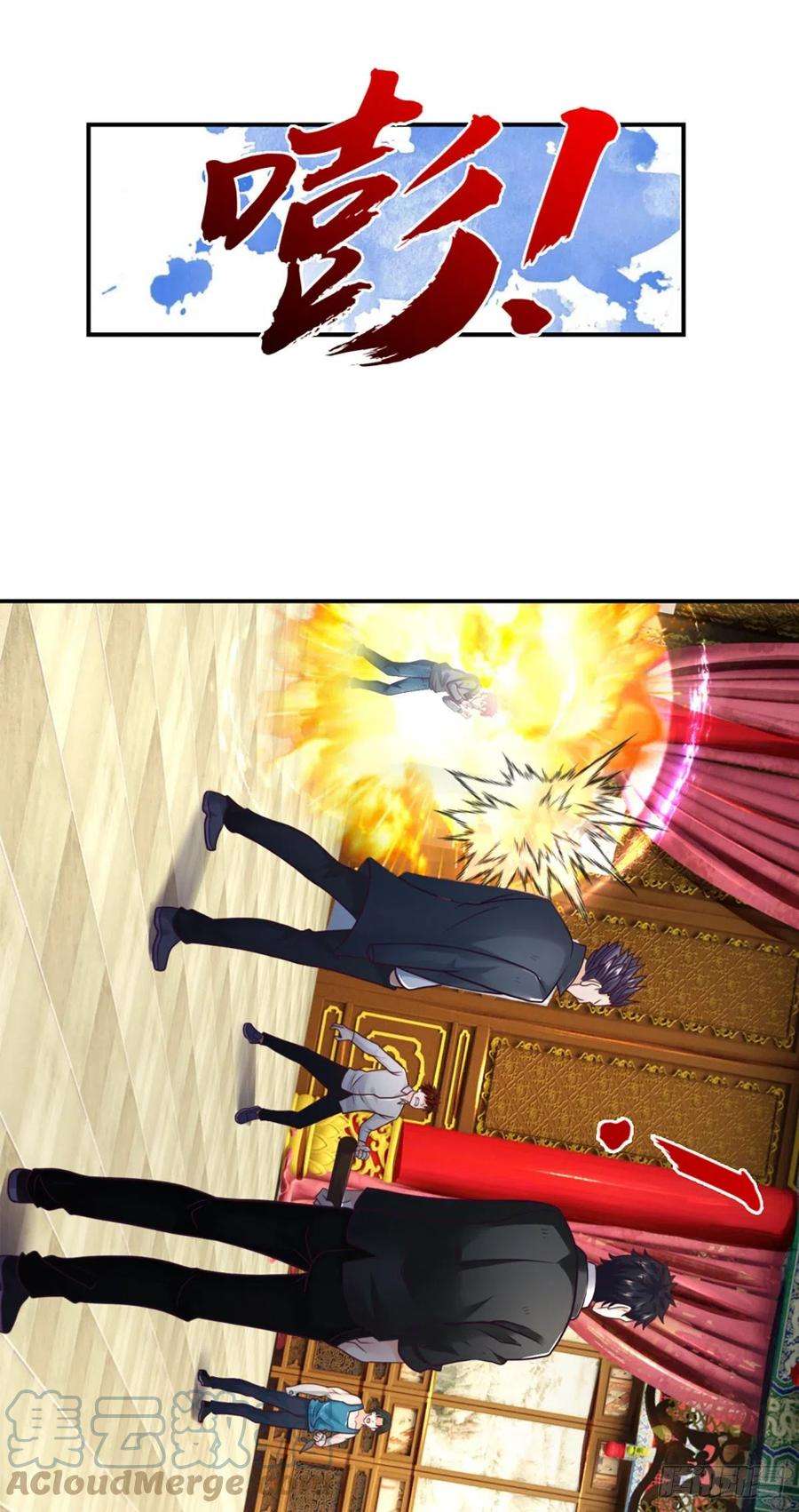 开局被动无敌7话 我就想摸个鱼