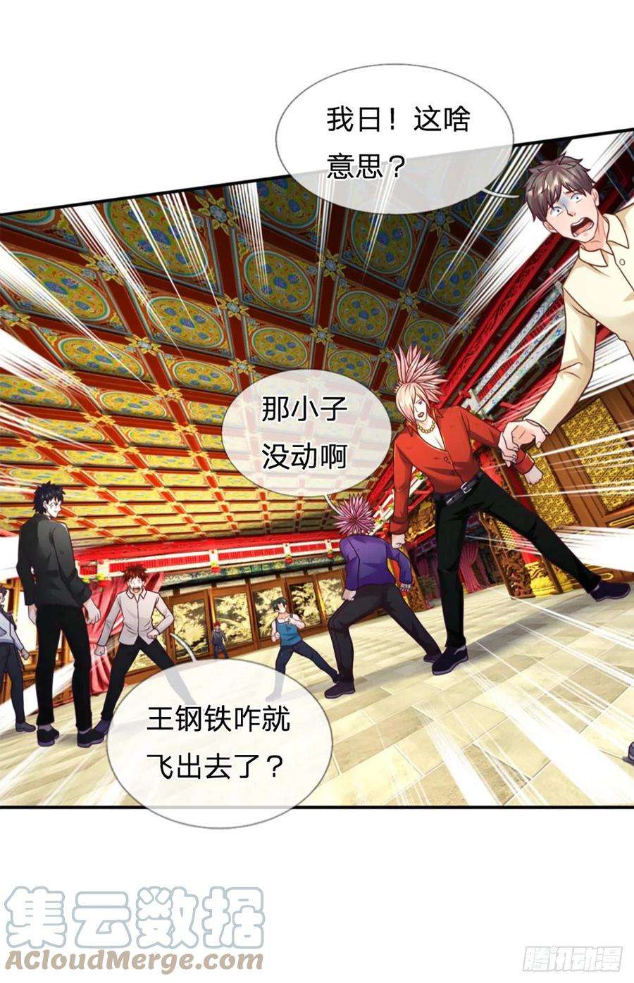 开局被动无敌7话 我就想摸个鱼