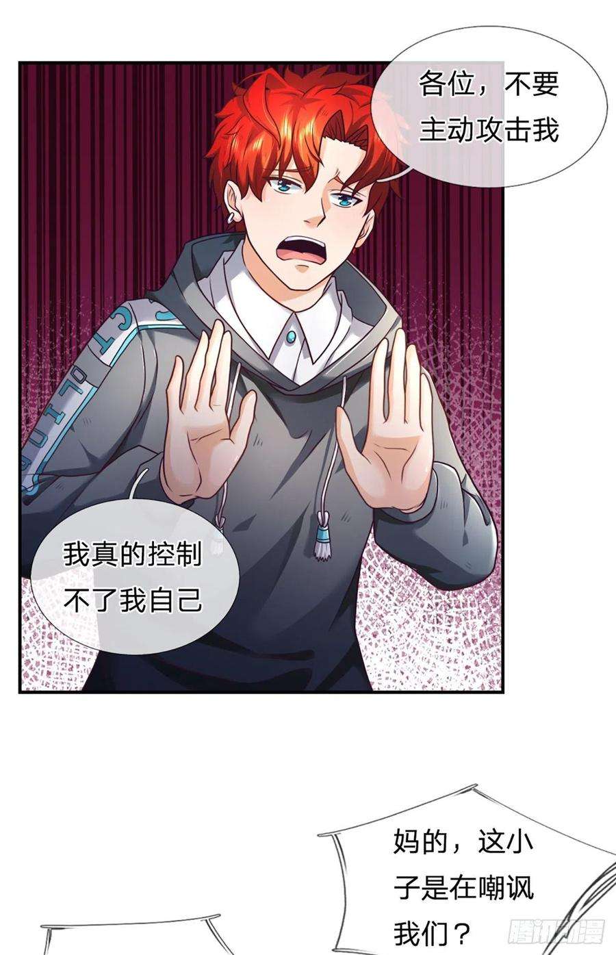 开局被动无敌7话 我就想摸个鱼