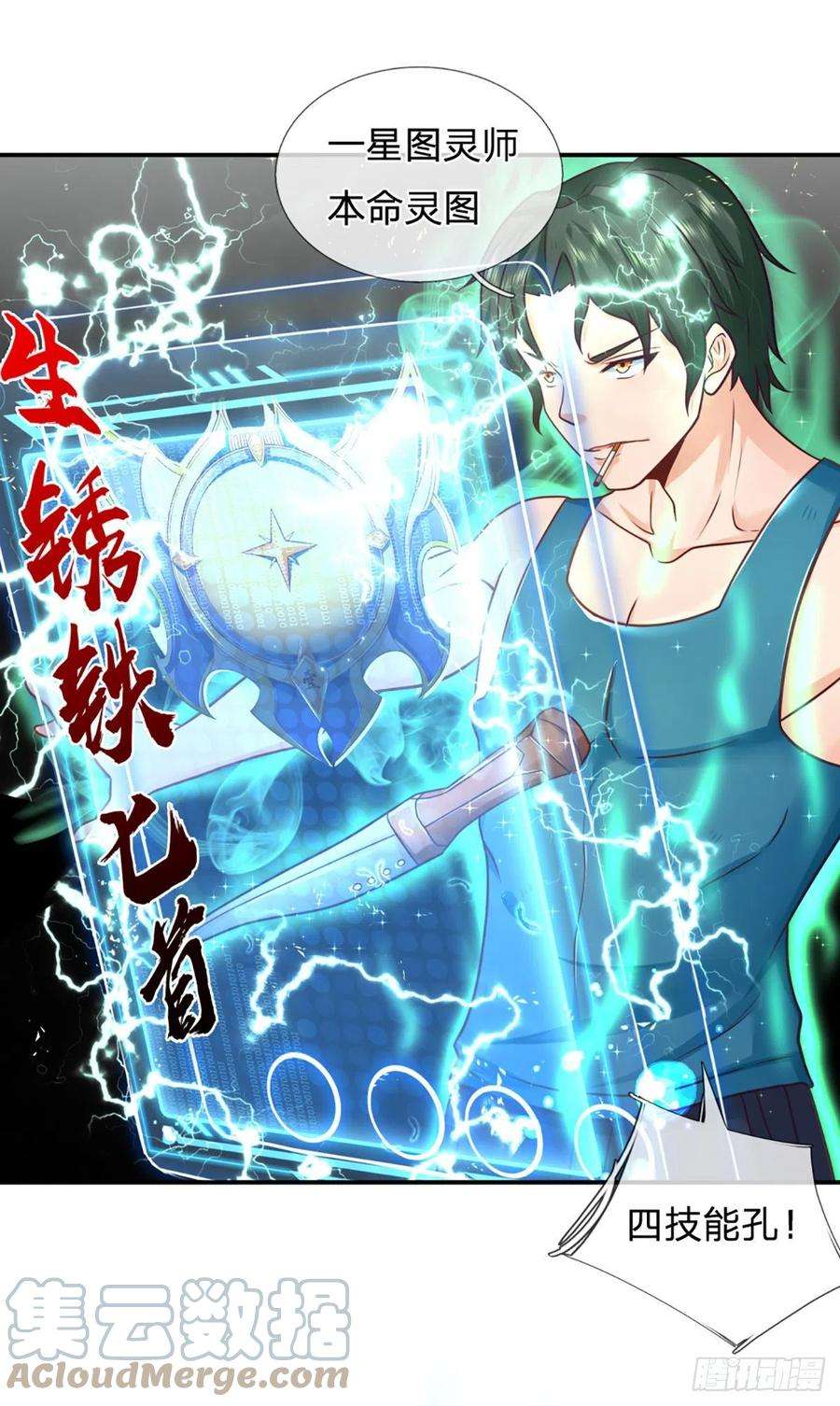 开局被动无敌7话 我就想摸个鱼