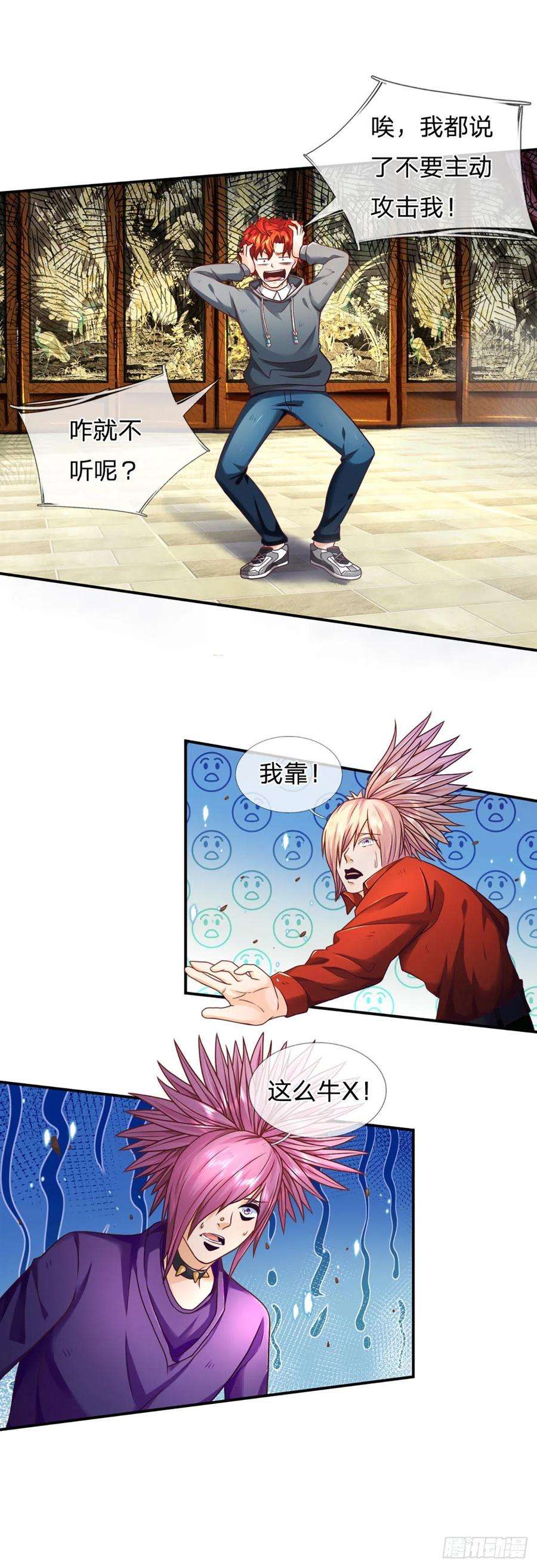 开局被动无敌7话 我就想摸个鱼