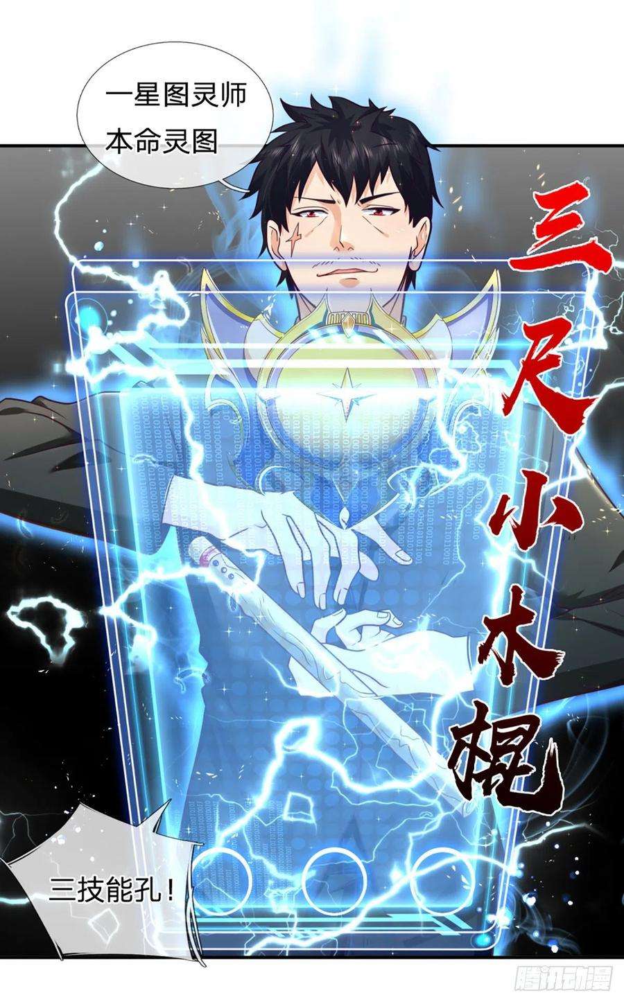 开局被动无敌7话 我就想摸个鱼