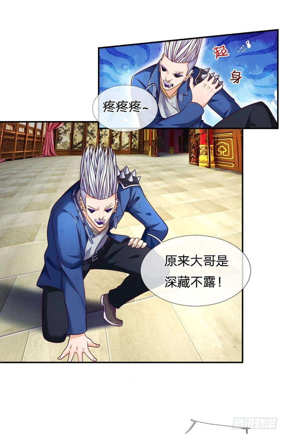 开局被动无敌8话 该收场了