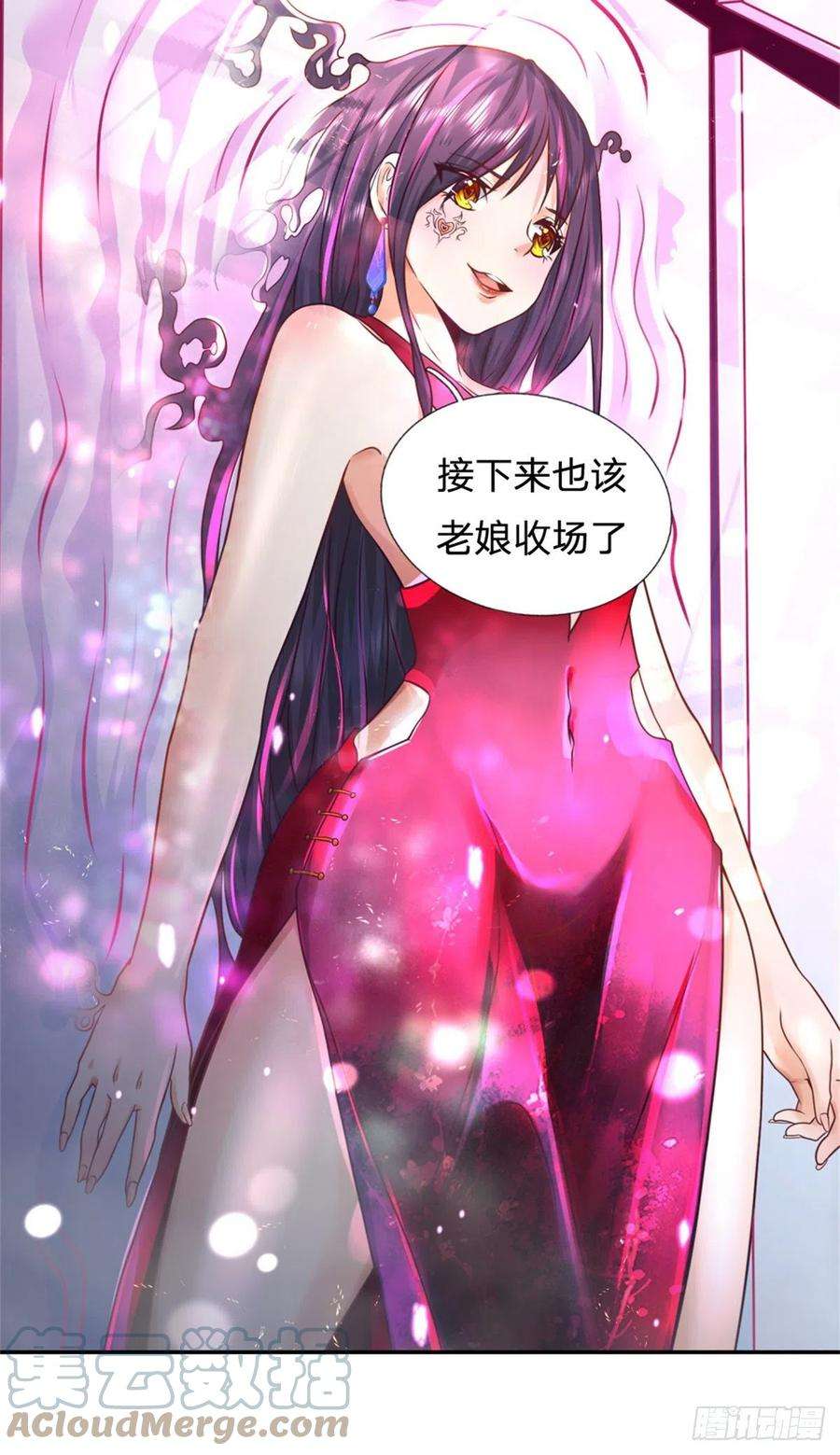 开局被动无敌8话 该收场了